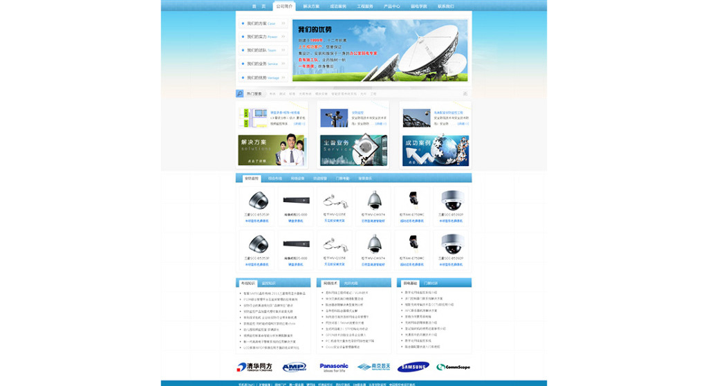 监控企业网页设计的技术服务 构建高效、安全与智能的在线平台